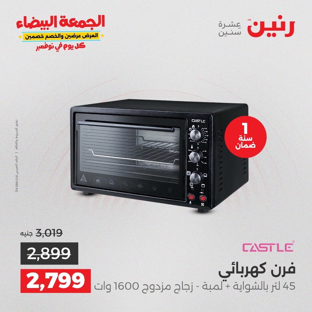 raneen offers from 18nov to 3nov 2025 عروض رنين من 18 نوفمبر حتى 3 نوفمبر 2025 صفحة رقم 4